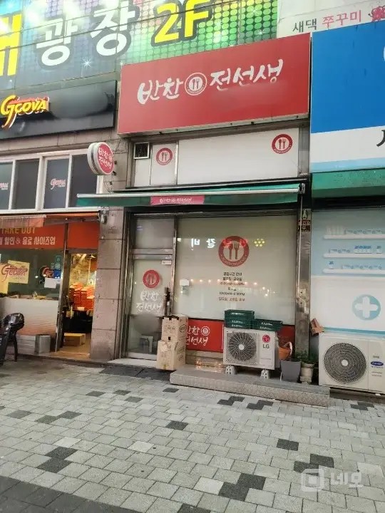 [정왕동. 배곧] 반찬가게  매물의 4번째 사진