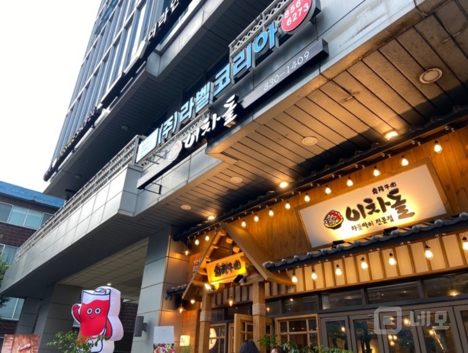 가산디지털단지 지식산업센터에 위치해 있는 가산동 고기집 매물의 5번째 사진