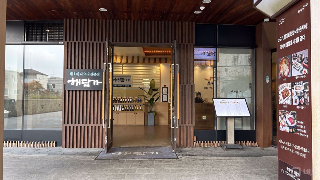 서교동 초역세권, 입지조건 훌륭한 한식점 매물의 13번째 사진