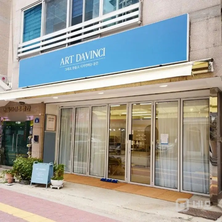 아트다빈치 미술 교습소 매물의 11번째 사진