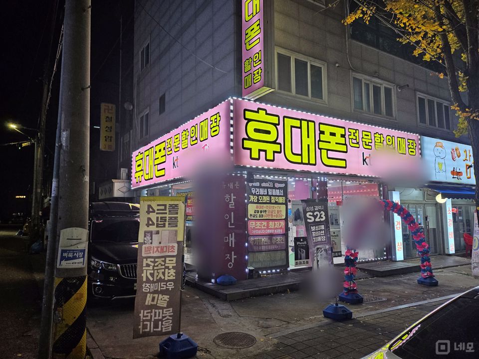 대로변 코너,주목도 높은 일동 1층 이동통신점 매물의 6번째 사진