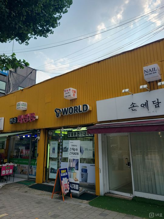 냉천동 대로변에 위치한 이동통신점 매물의 5번째 사진