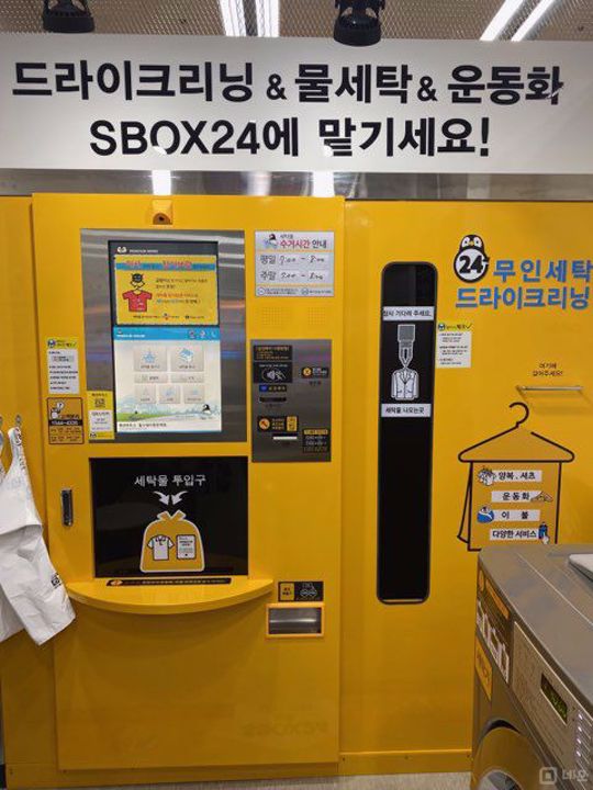 편리한 시스템 영천동 1층 빨래방 매물의 4번째 사진