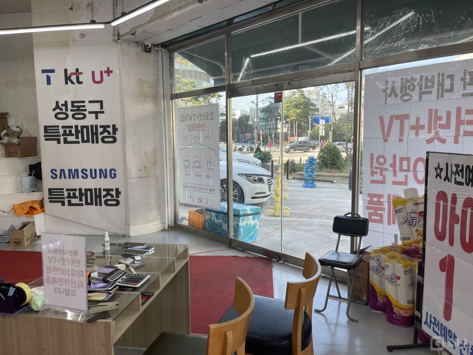 상왕십리동 위치 조건 훌륭한 이동통신점 매물의 4번째 사진