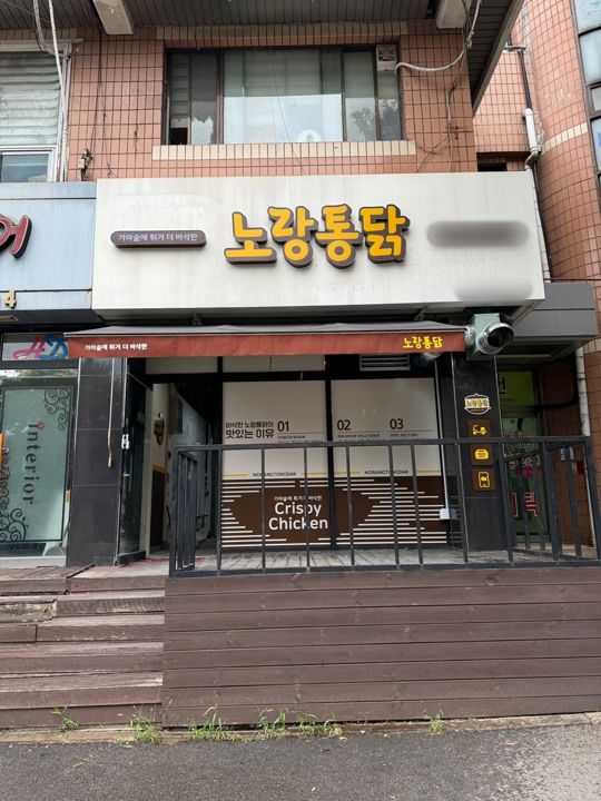 배후수요 풍부한 정왕동 아파트 단지내 치킨집 매물의 6번째 사진