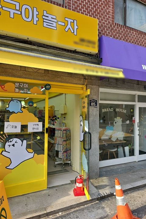 길동 깔끔한 시설 및 인테리어 무인 문구 매물의 5번째 사진