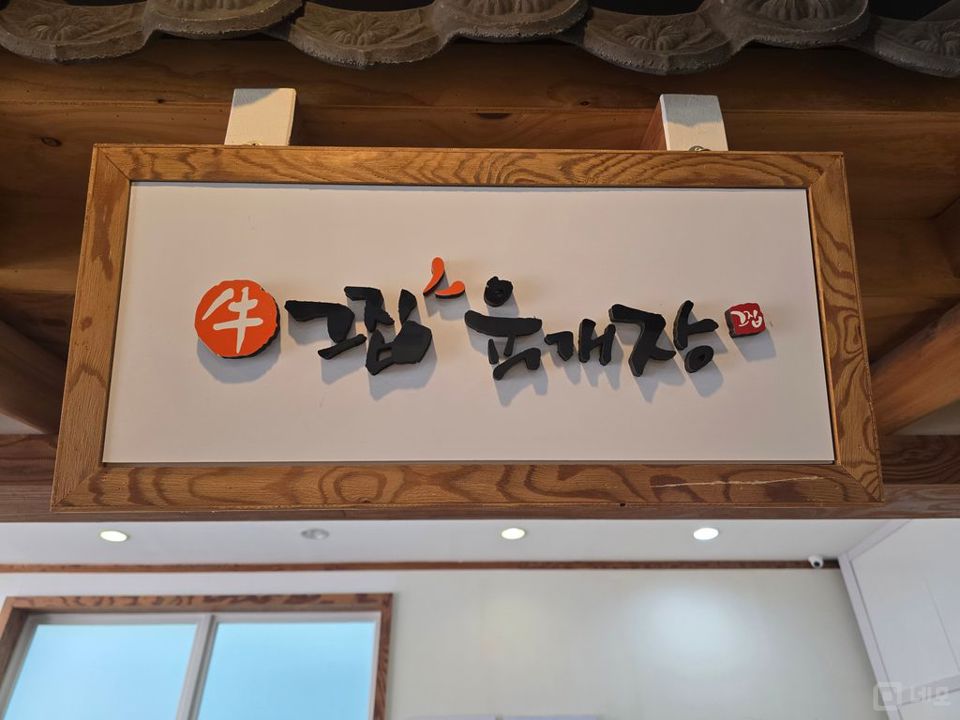 오피스상권에 위치한 식당입니다 매물의 3번째 사진