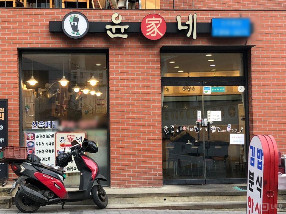 하월곡동 대학교 앞, 학생들 수요 많은 분식점 매물의 5번째 사진