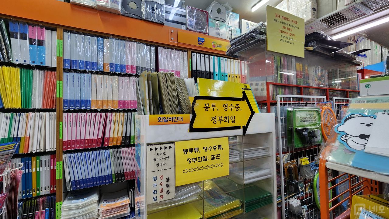 남가좌동 명지대 인근, 대학생 고객 많아 매출 안정적인 문구점 매물의 5번째 사진