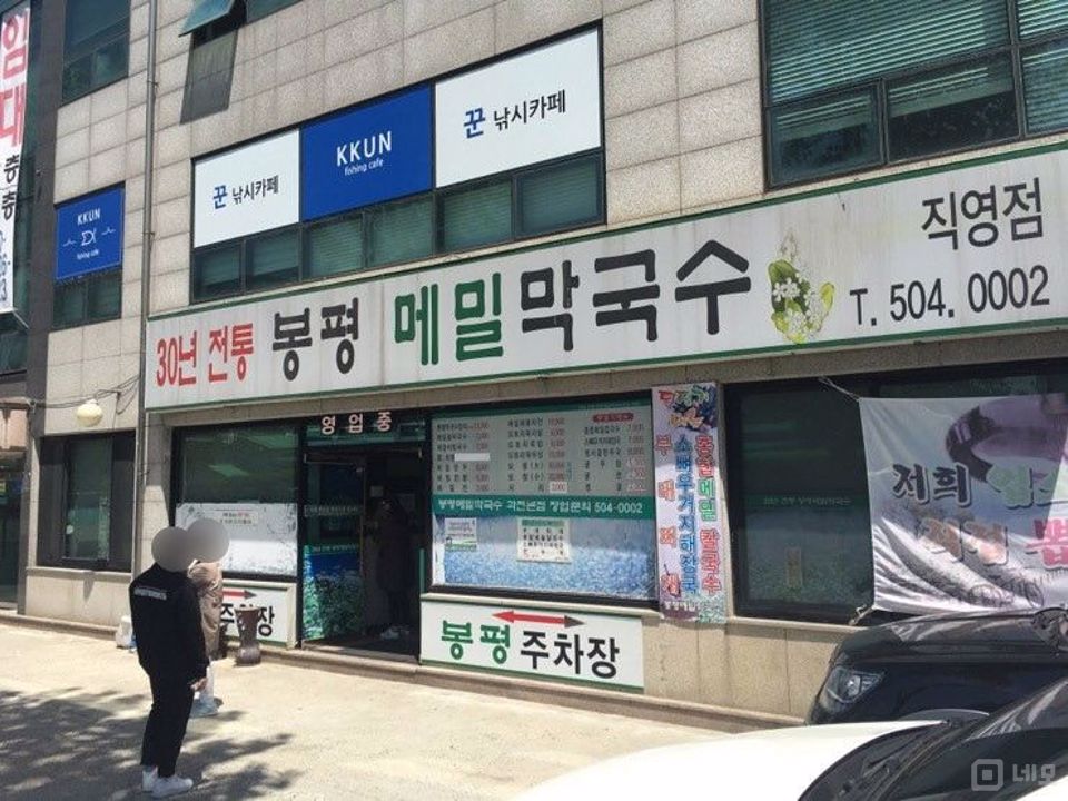 대로변 상권, 단골손님 많은 과천동 음식점 매물의 7번째 사진