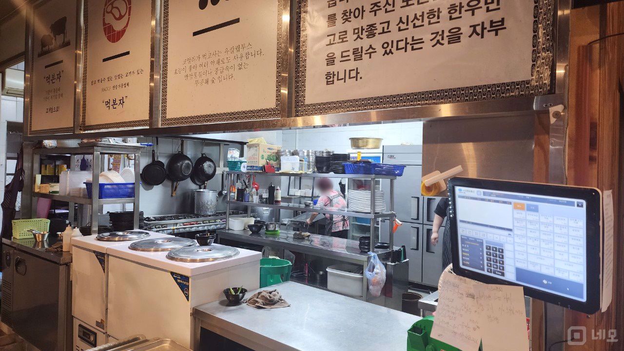 넓은 주차 시설, 시설 집기 완비된 금곡동 고깃집 매물의 2번째 사진