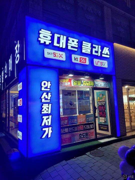 대로변 사거리 코너, 중심 상권으로 유동인구 많은 본오동 이동통신점 매물의 6번째 사진