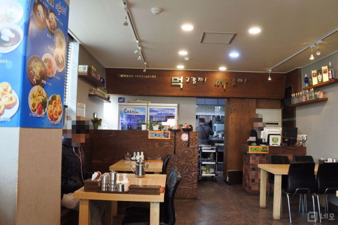 심곡본동 시설 양도 가능한 중식당 매물의 4번째 사진