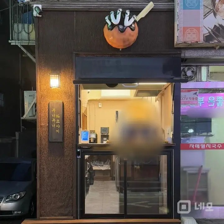 순익 70~80% 마진 남는 타코야끼 매도합니다. 매물의 3번째 사진