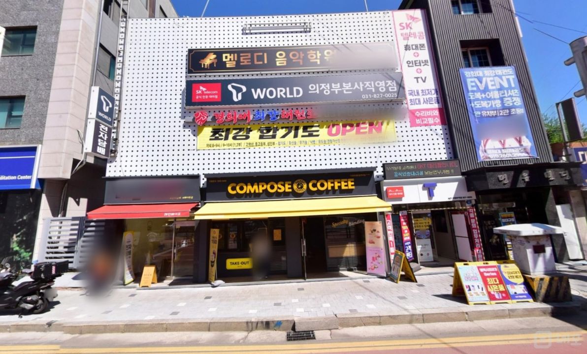 의정부동 경의교차로 대로변 가시성 좋은 1층 전자담배 매장 매물의 5번째 사진