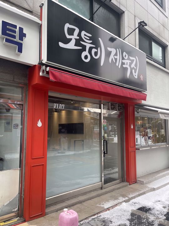 신림동 주거지역, 주변 1인가구 많은 음식점 매물의 5번째 사진