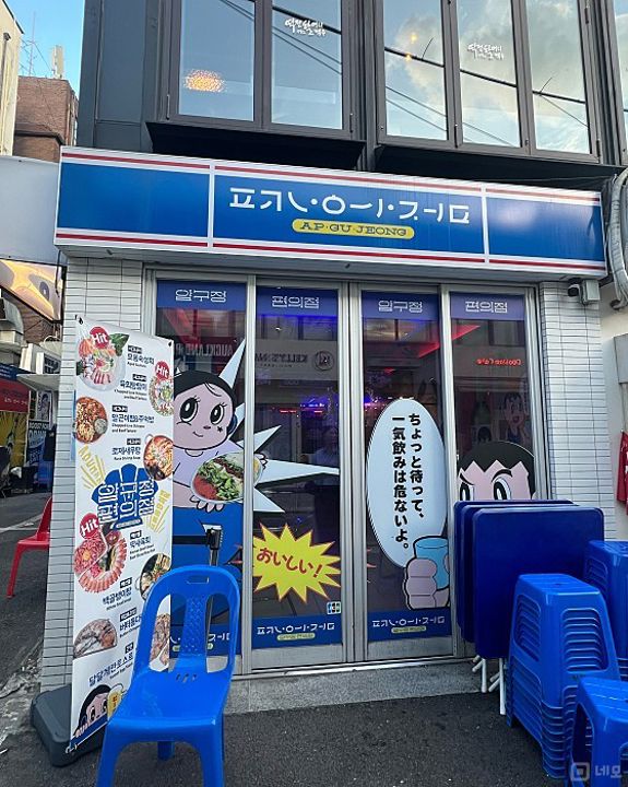 강남구 신사동 성업중인 1층 주점 임대 매물의 5번째 사진