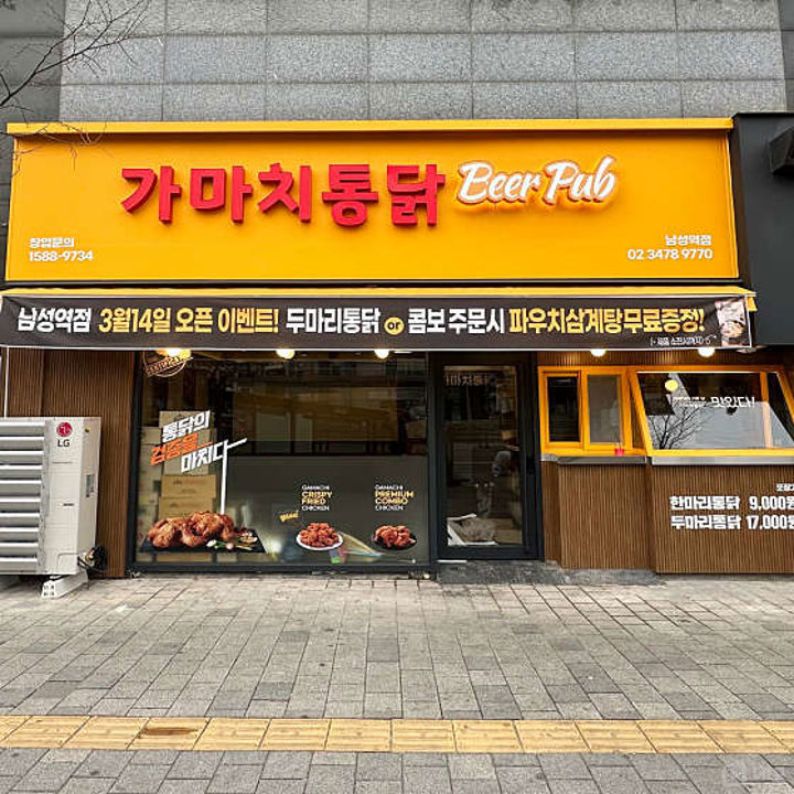 사당동 전수양도 가능한 치킨 전문점 매물의 6번째 사진