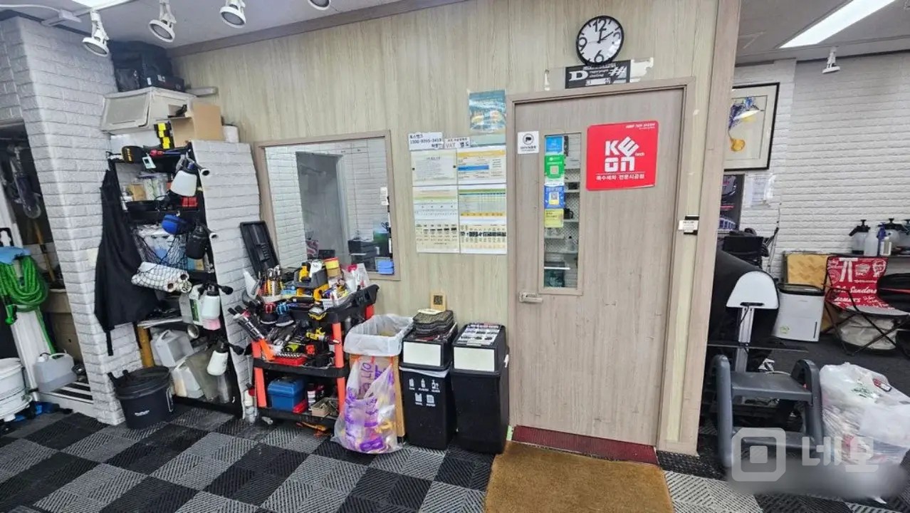 대로변 디테일링세차장 매물의 11번째 사진