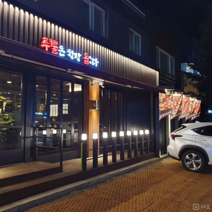 매출보장, 인테리어 깔끔한 운중동 고깃집 매물의 9번째 사진