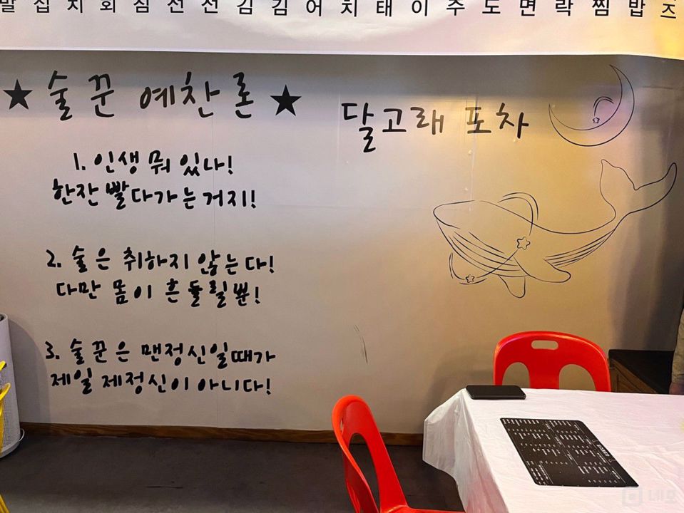 인테리어 완비된 마석우리 3층 포차 매물의 4번째 사진