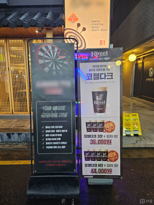 방이동 먹자골목 위치, 유동인구 풍부한 지층 다트펍 매물의 6번째 사진