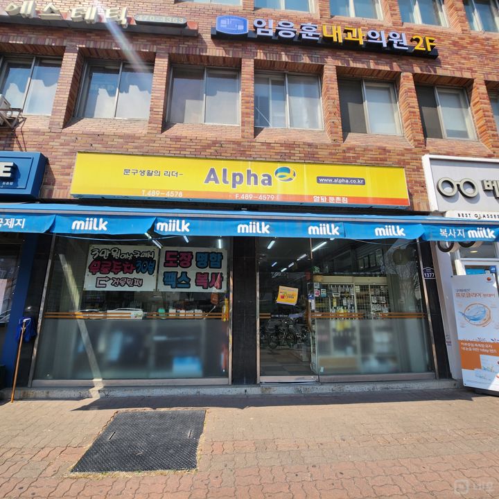 유동인구 많고 번화가 주변으로 고정고객 많은 문구점 매물의 1번째 사진