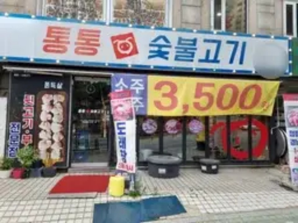 홍대상수역에 위치한 오래된 맛있는 삼겹살집 매물의 7번째 사진