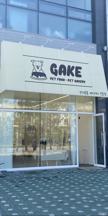 김포 운양동 애견용품 무인점 임대 매물의 5번째 사진