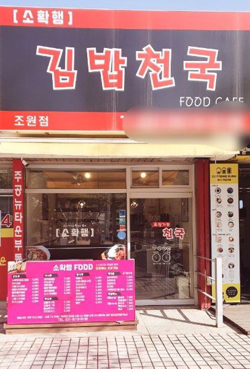 장안구 조원동 위치 좋은 2355세대 아파트 단지 상가 1층 구분상가 매물의 5번째 사진