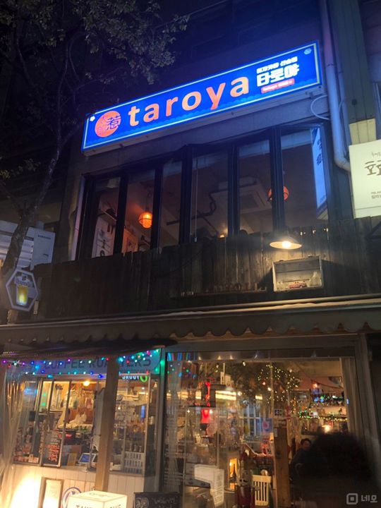 상수역 도보1분 초역세권 대로변 이자카야 매물의 6번째 사진