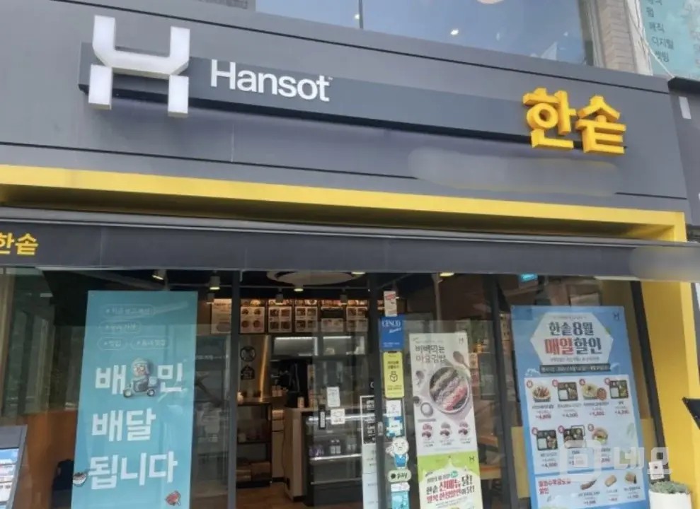 한솥도시락 염창역2번출구점 매물의 5번째 사진