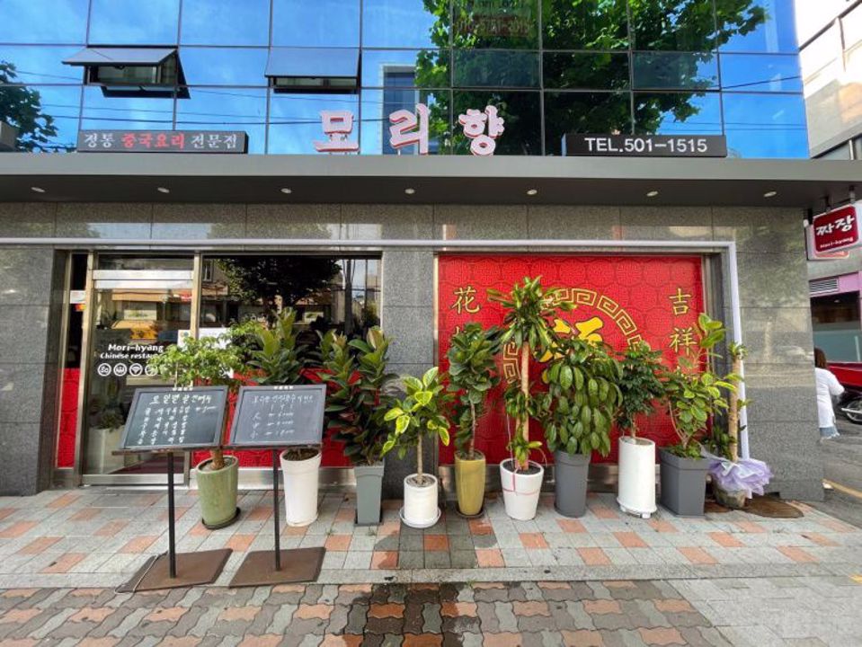 매출 보장 단골고객 많은 대치동 중국집 매물의 5번째 사진