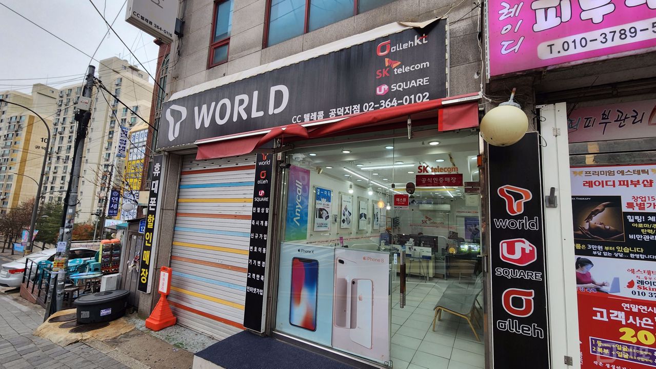 19년 영업, 대로변 1층, 대단지 아파트 인근 위치한 아현동 이동통신점 매물의 5번째 사진