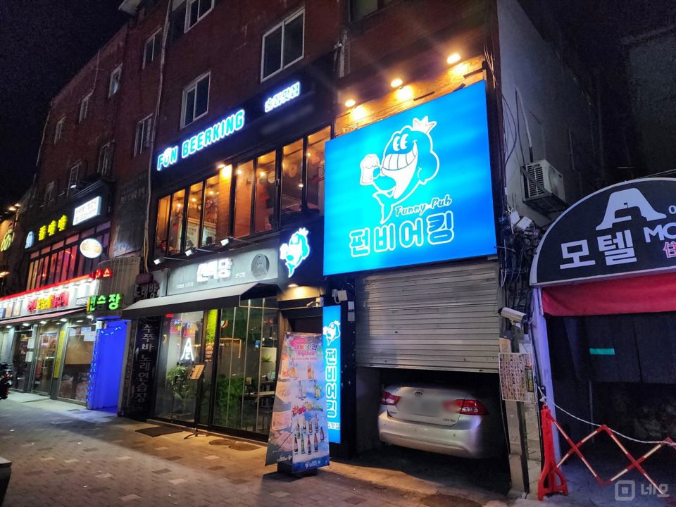무학동 유동인구 최상 거리, 맥주호프점 매물의 5번째 사진