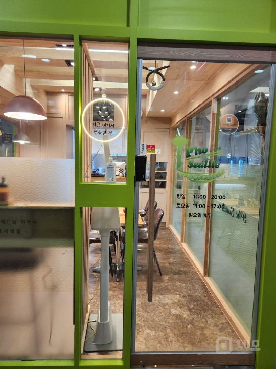 인테리어 예쁜 쌀국수집입니다 매물의 5번째 사진