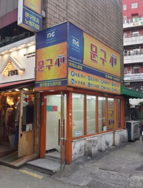 시설 집기 포함, 노원역 3분거리 역세권 지하1층 상가 매물의 5번째 사진