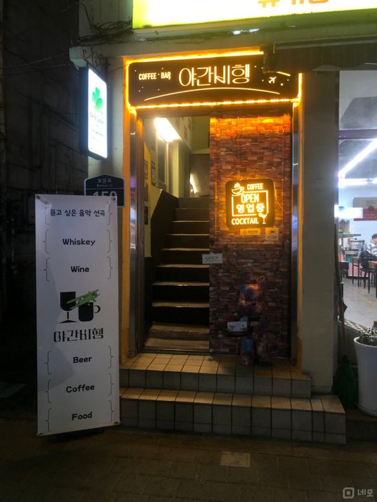삼선동5가 대로변, 분위기 좋은 Bar 매물의 7번째 사진
