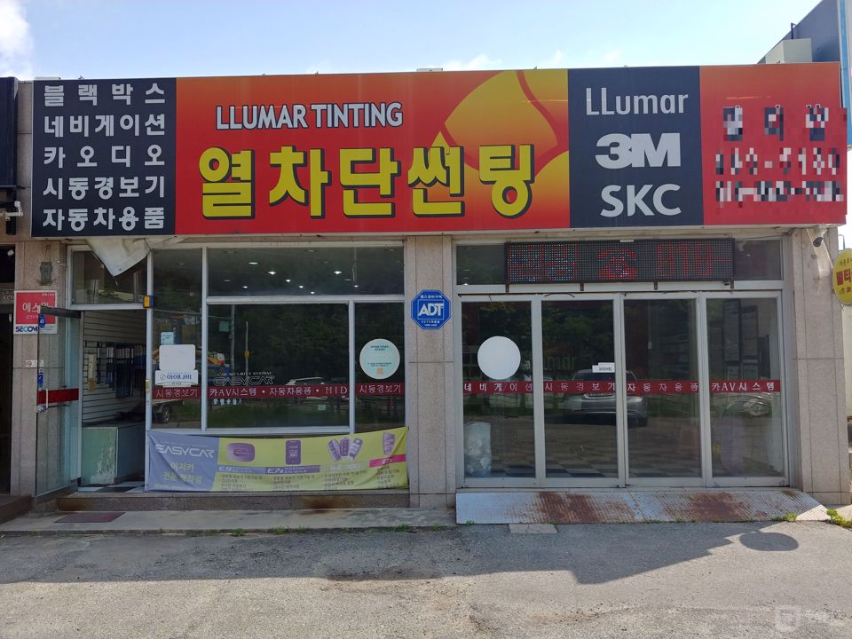 대로변 1층 위치 좋은 하동 자동차용품샵 매물의 6번째 사진