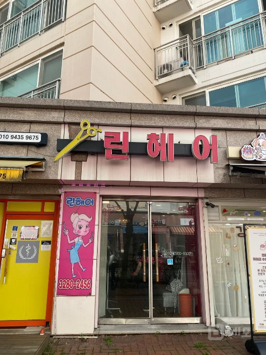미용실매매 매물의 11번째 사진