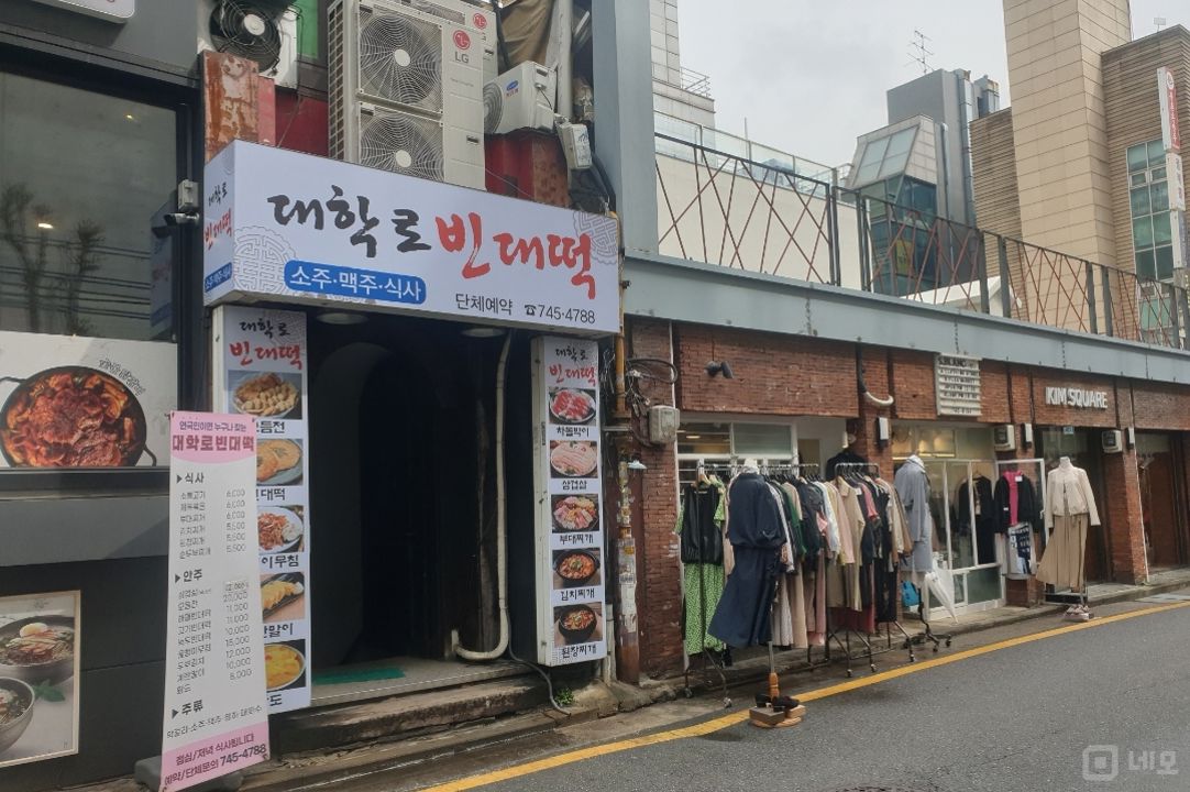 유동인구 많은, 동숭동 대학로에 위치한 지하1층 술집 매물의 6번째 사진