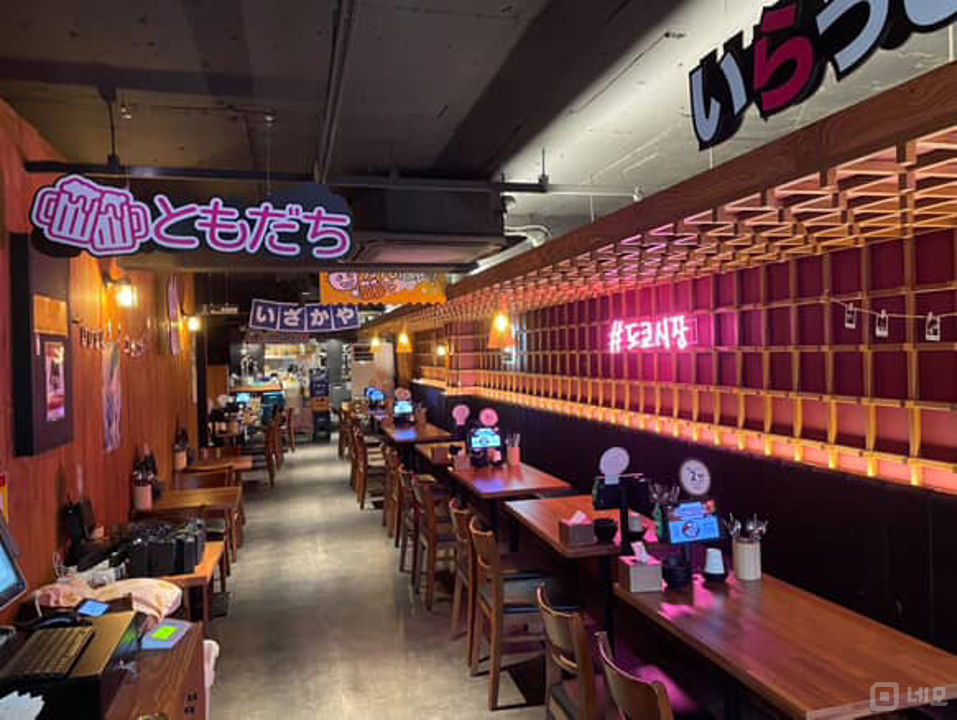 이자카야 매물의 2번째 사진