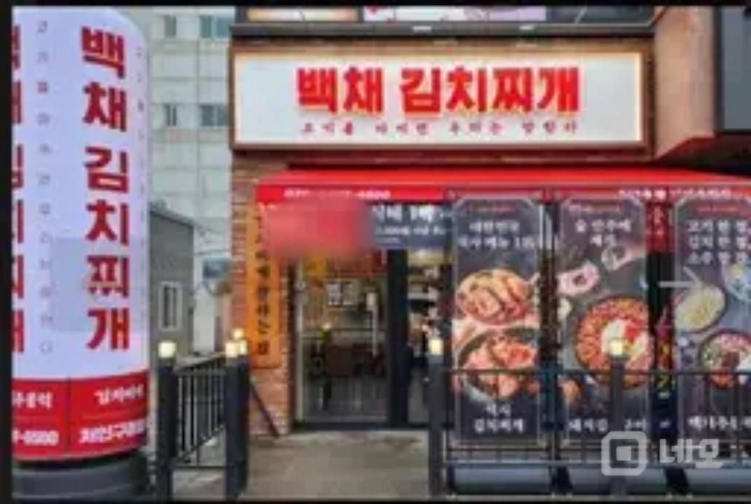 현재 성업중인 김치찌개집입니다 매물의 5번째 사진