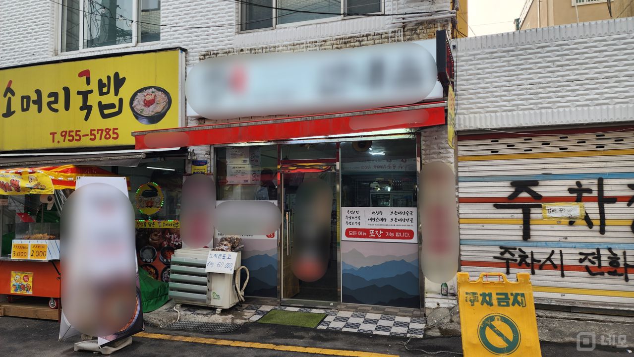 도봉동 도봉역 역세권, 단골 고객 다수, 입소문 듣고 찾아오는 한식집 매물의 7번째 사진