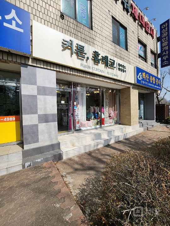 개포동 도로변 상가 / 보증금 2000 월130 / 즉시 입주 매물의 9번째 사진