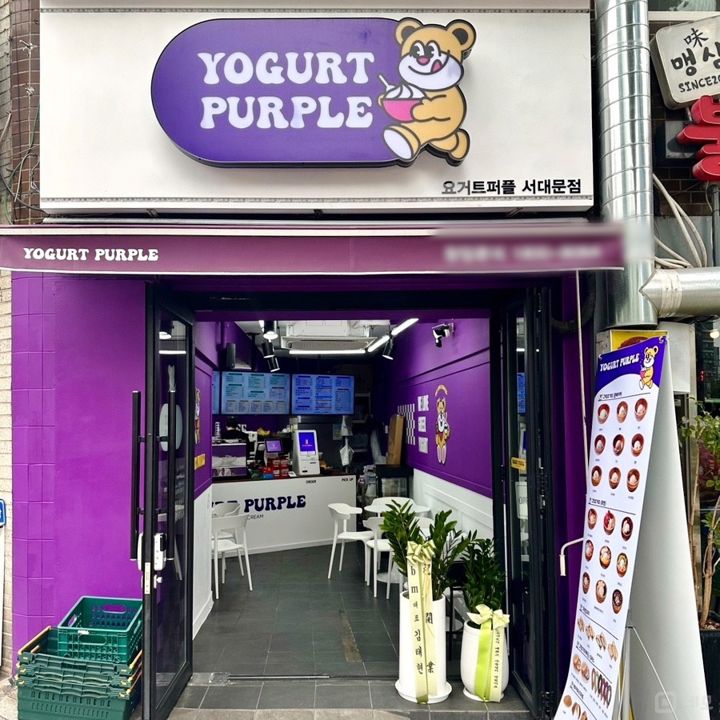 충정로2가 초역세권, 접근성 훌륭한 요거트점 매물의 5번째 사진