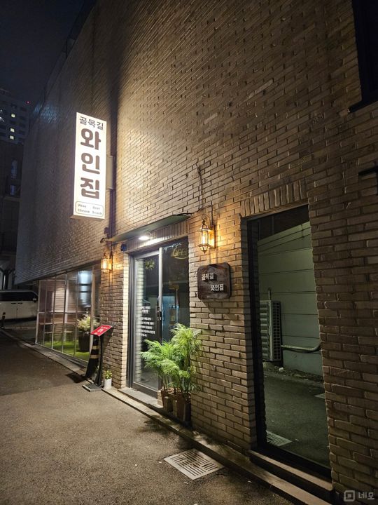 삼성동 삼성중앙역 역세권, 고급스러운 인테리어의 와인 판매점 매물의 5번째 사진
