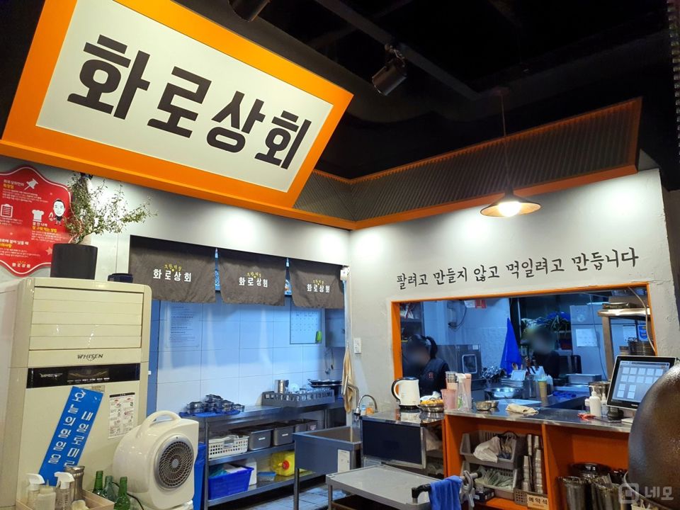 창천동 유동인구 많은 상권에 위치한 무한리필 고깃집 매물의 3번째 사진