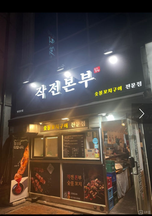 도봉구 쌍문동 대로변 창업 입지 추천 매장 임대 매물의 6번째 사진