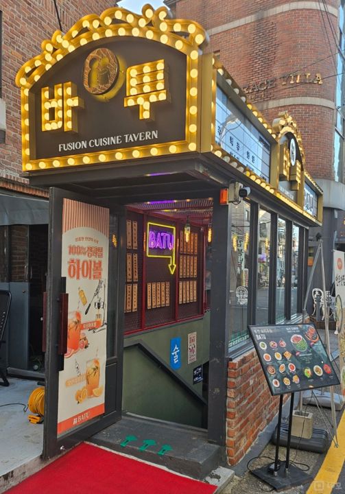 신사동 골목 지하1층 분위기 좋은 술집 매물의 7번째 사진